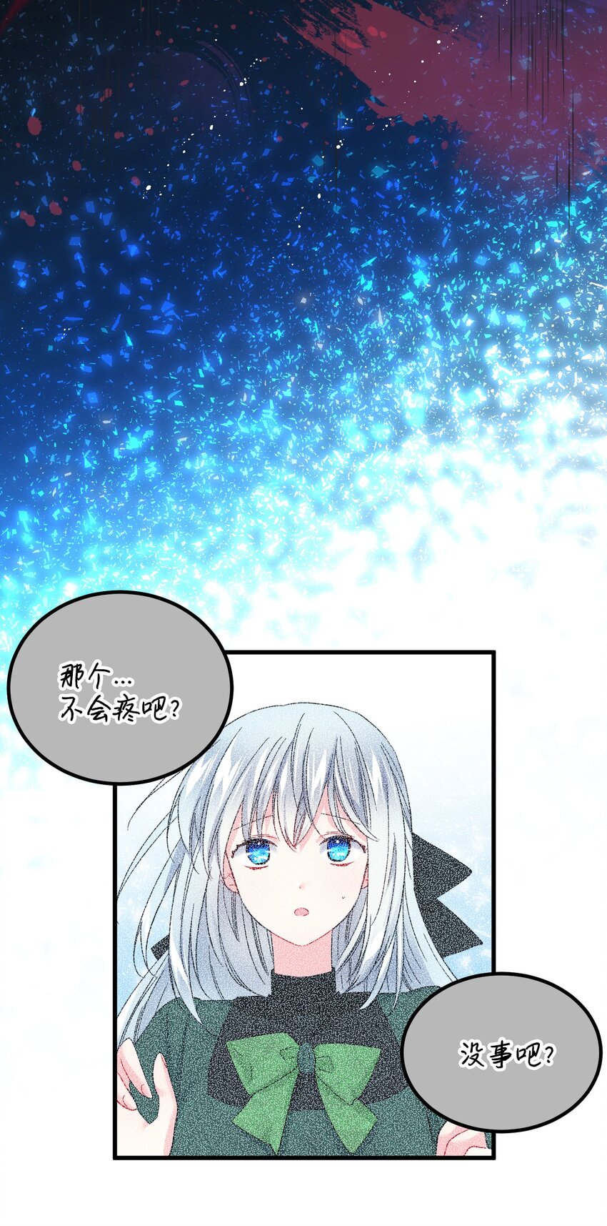 07 梦中之吻(1/2)-第7话