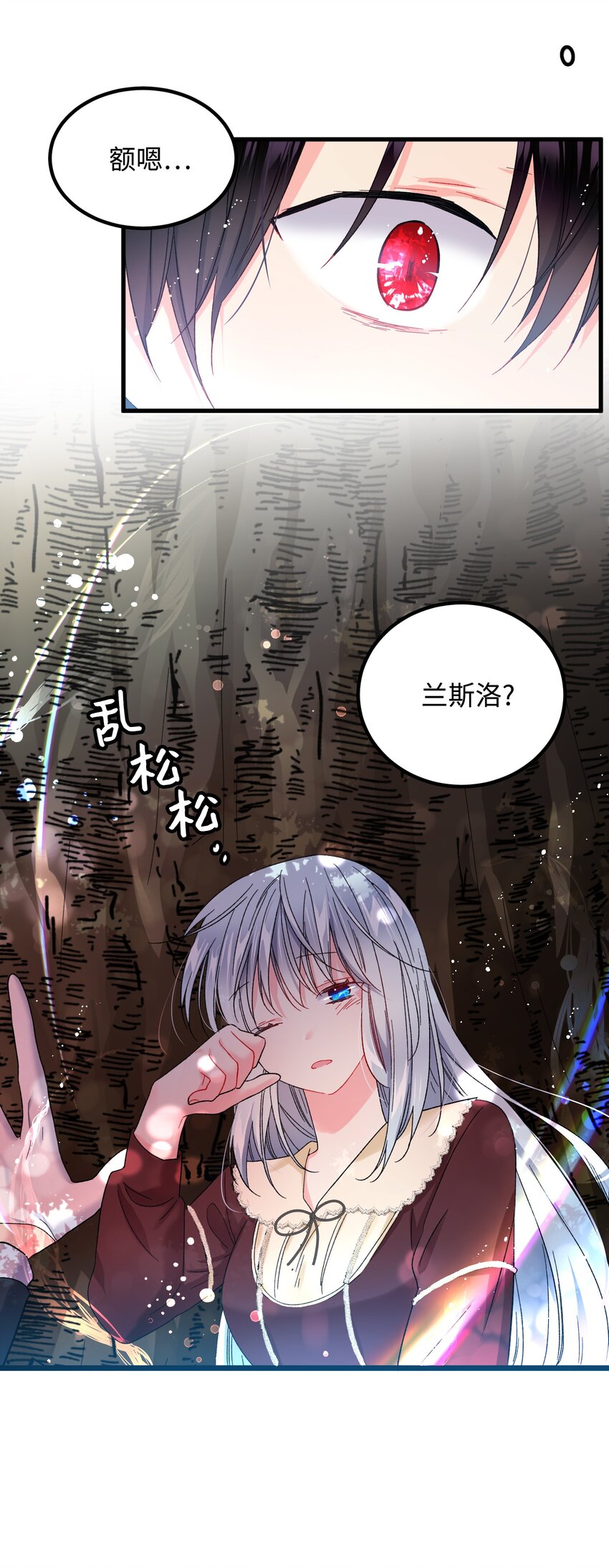 07 梦中之吻(1/2)-第7话