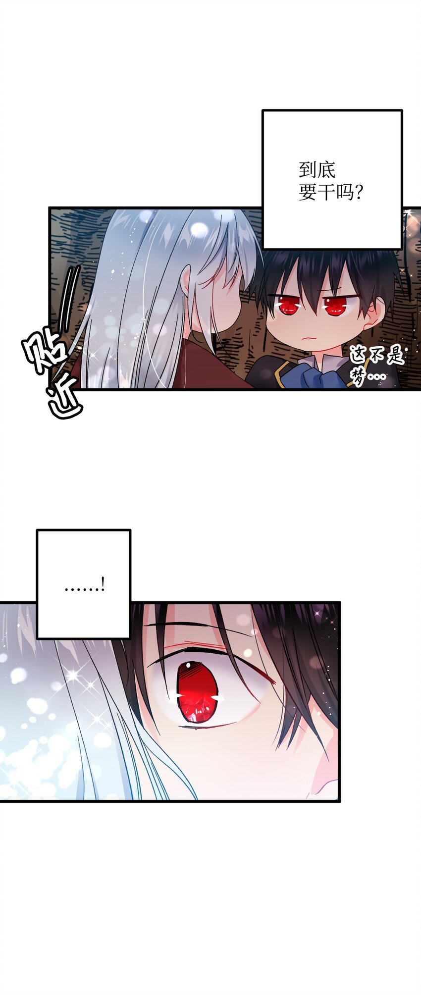 07 梦中之吻(1/2)-第7话