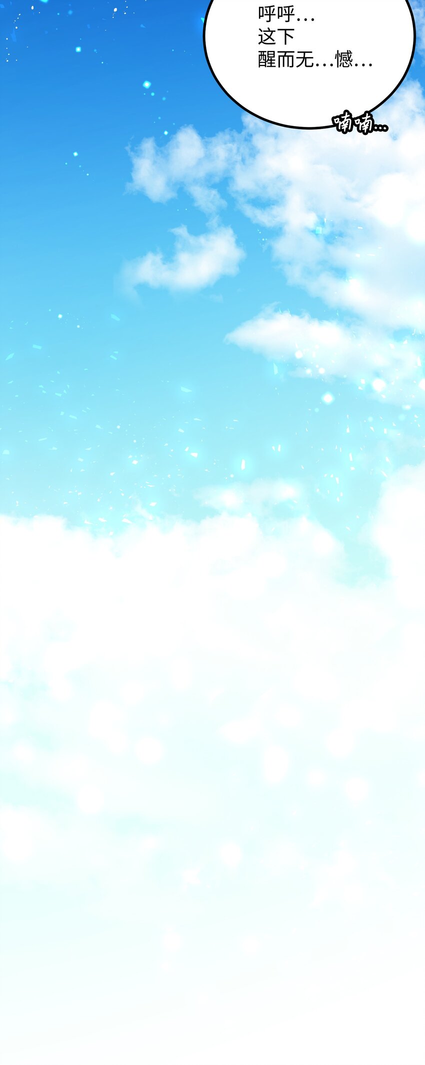 07 梦中之吻(1/2)-第7话