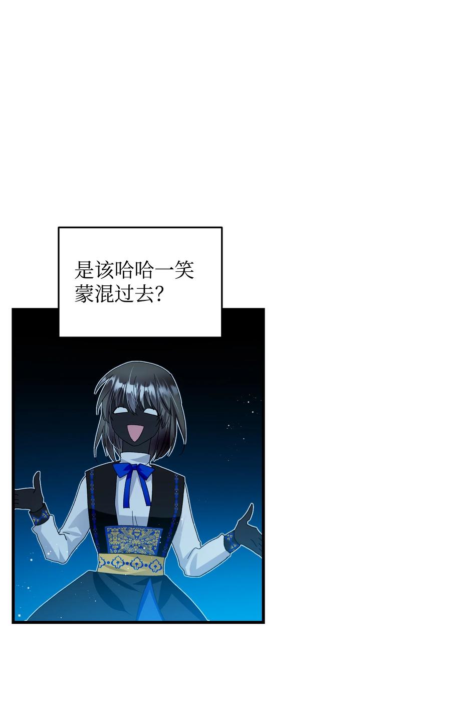 61 你早就知道了？(1/2)-第61话