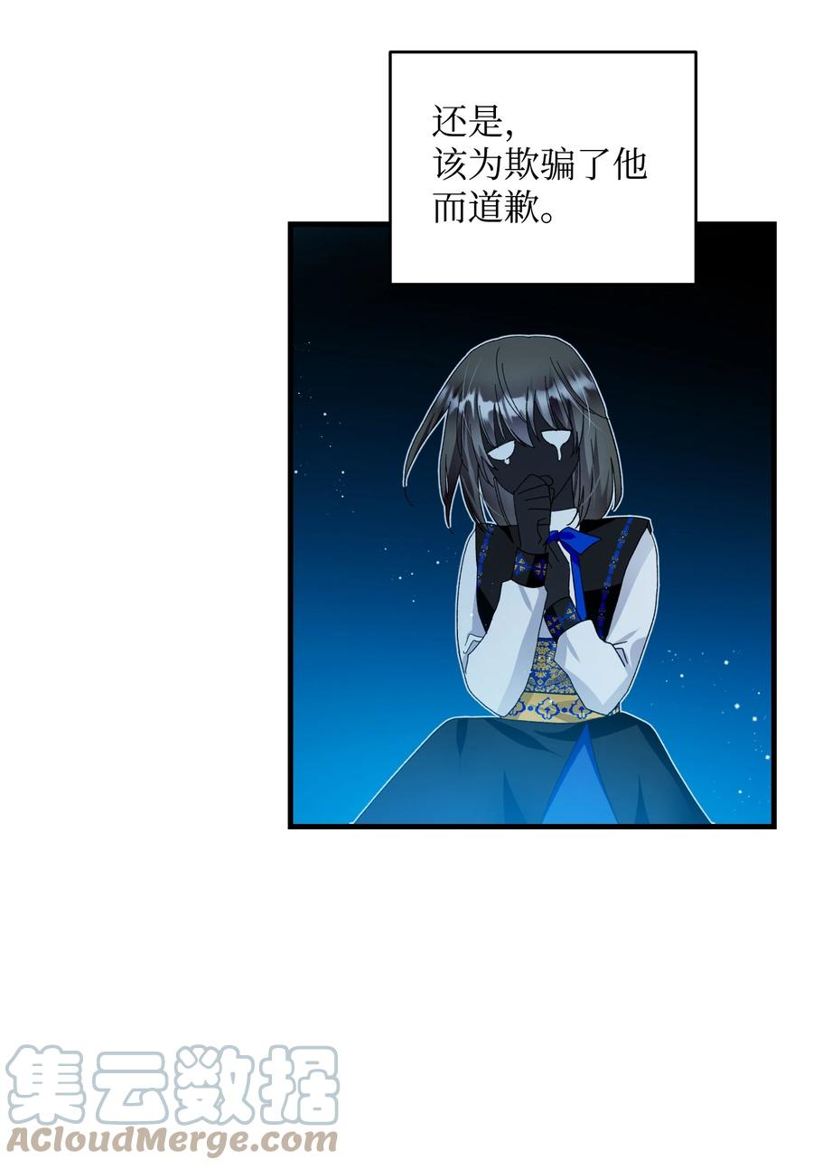 61 你早就知道了？(1/2)-第61话