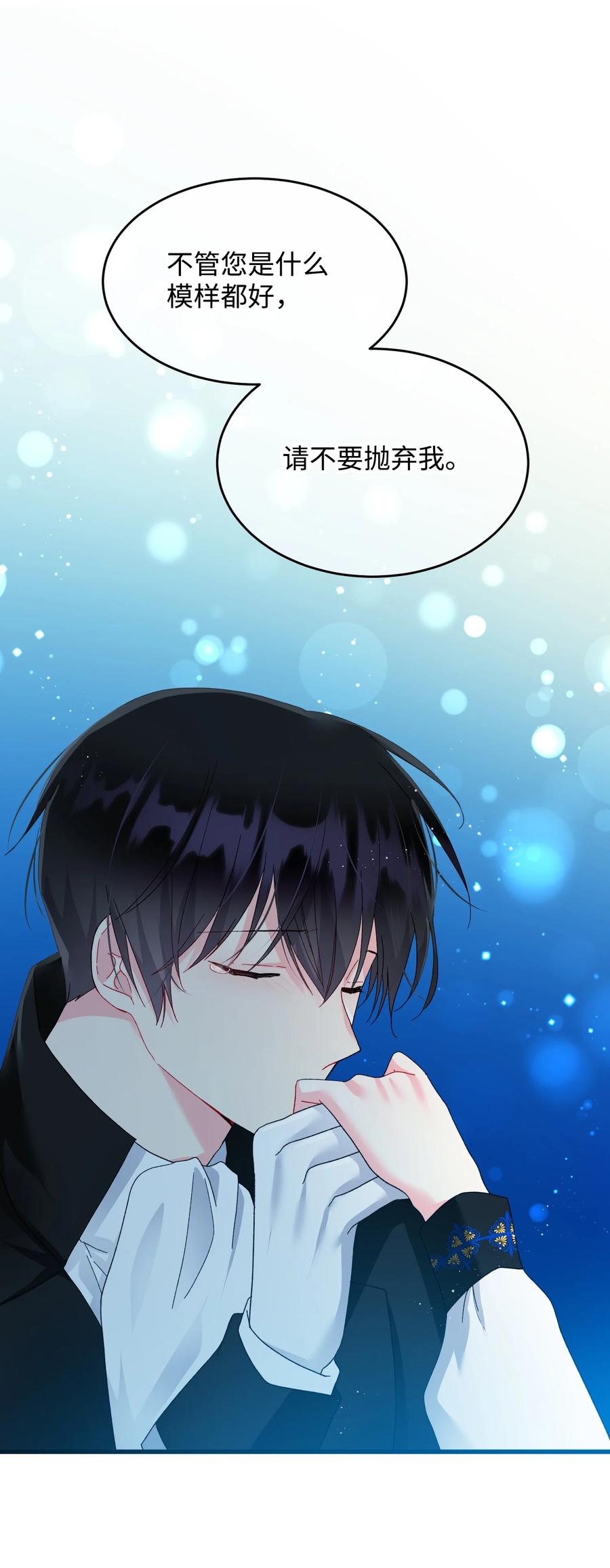 61 你早就知道了？(1/2)-第61话