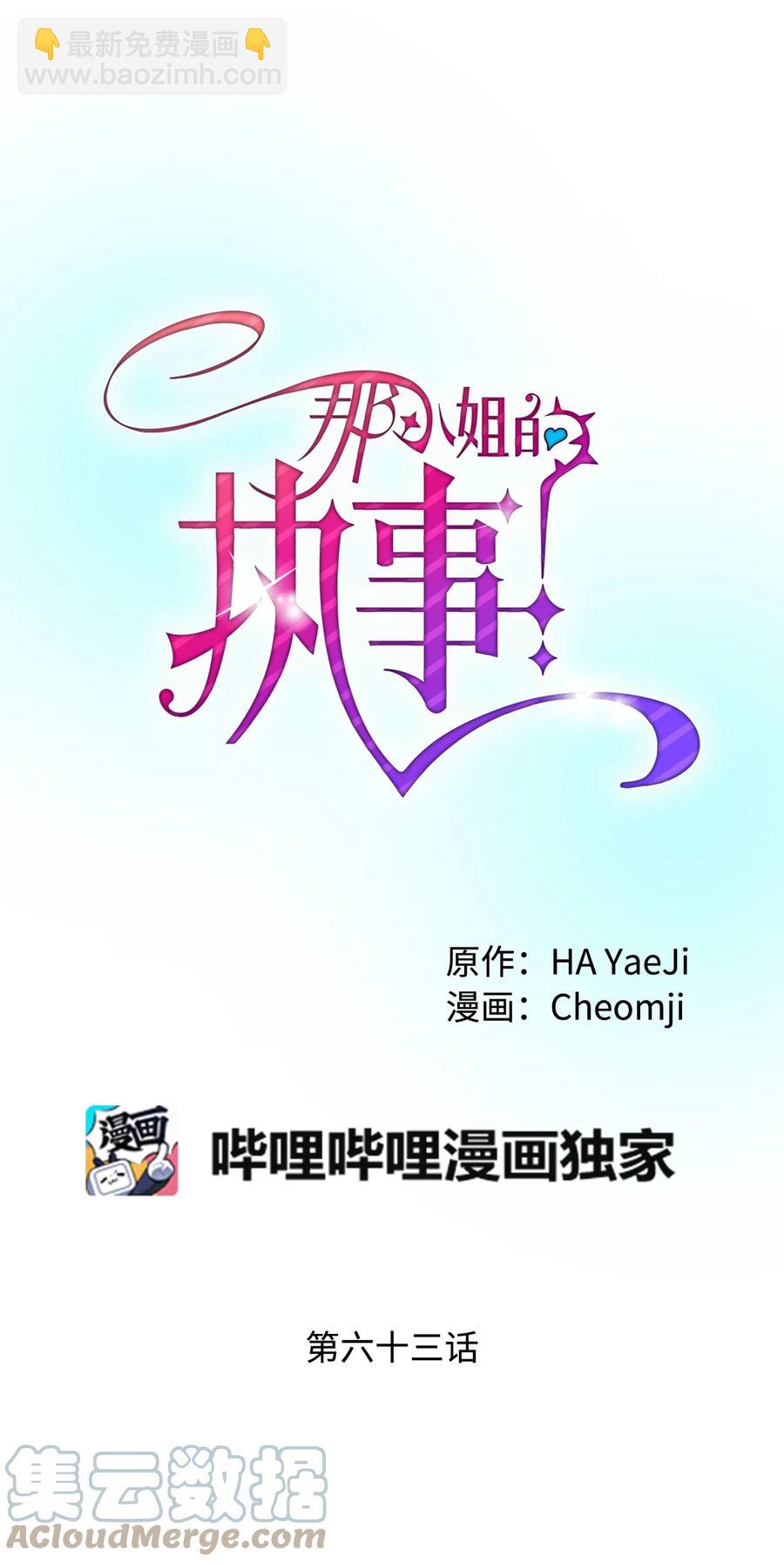 63 脱吧(1/2)-第63话