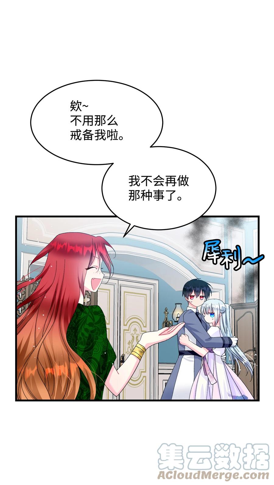 63 脱吧(1/2)-第63话