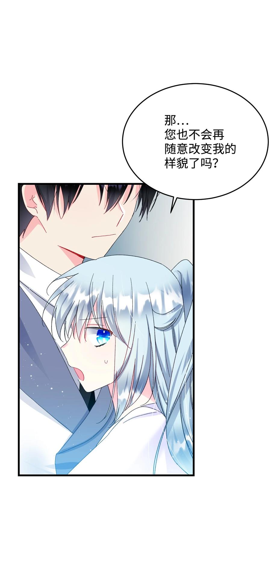 63 脱吧(1/2)-第63话