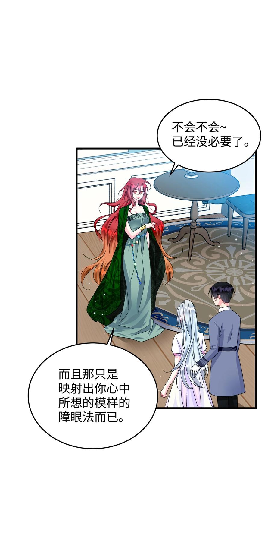 63 脱吧(1/2)-第63话