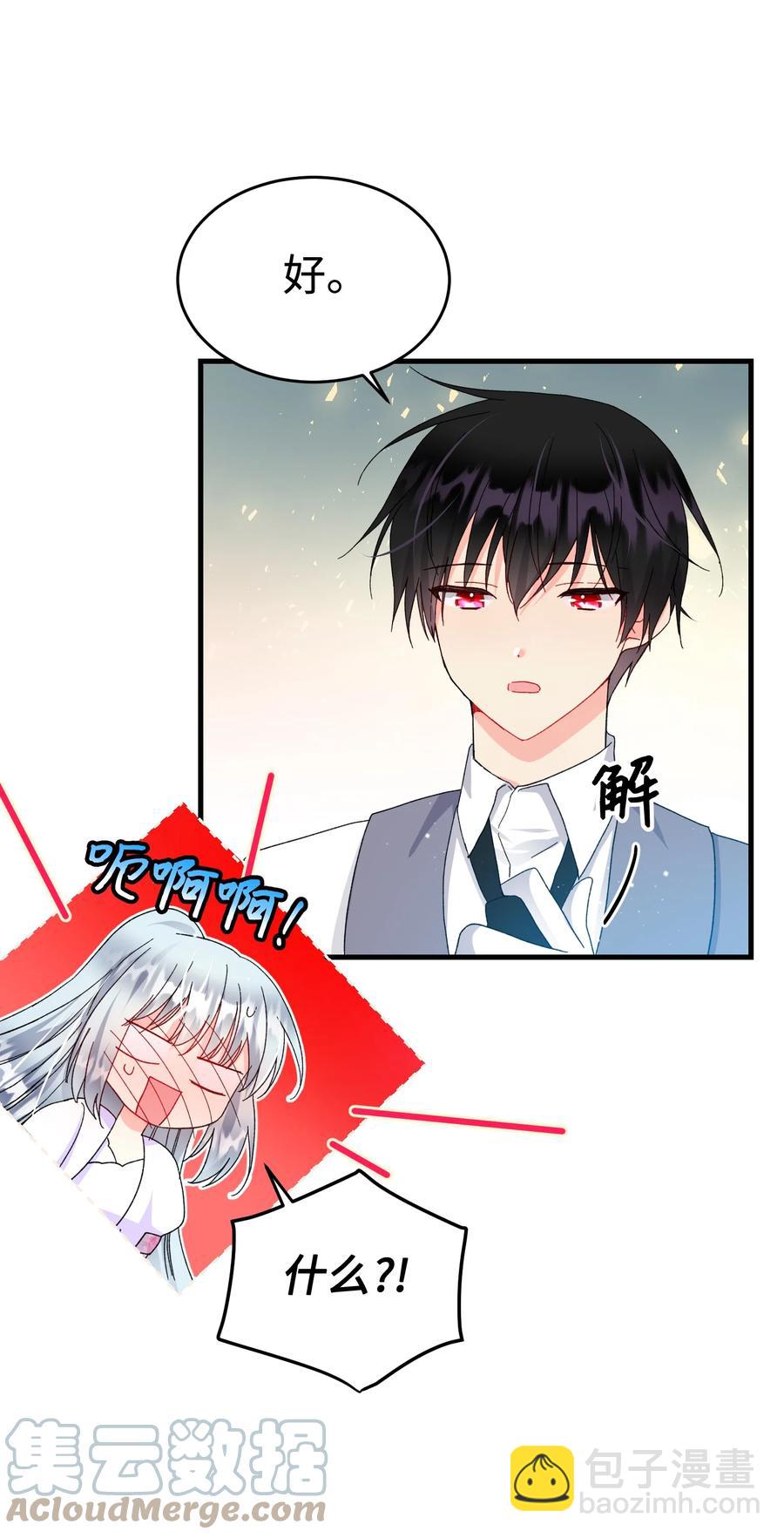 63 脱吧(1/2)-第63话