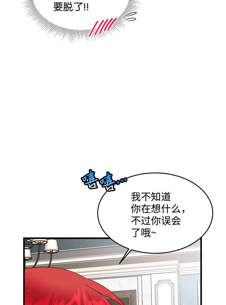 63 脱吧(1/2)-第63话