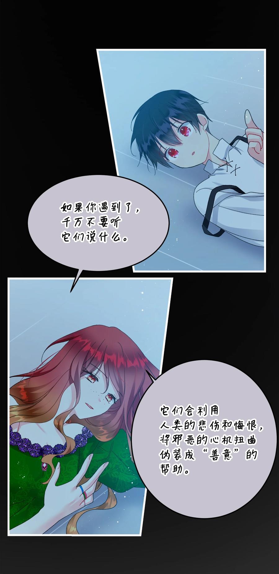 65 你的名字(1/2)-第65话