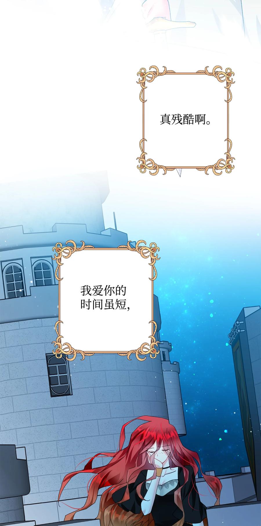 65 你的名字(1/2)-第65话