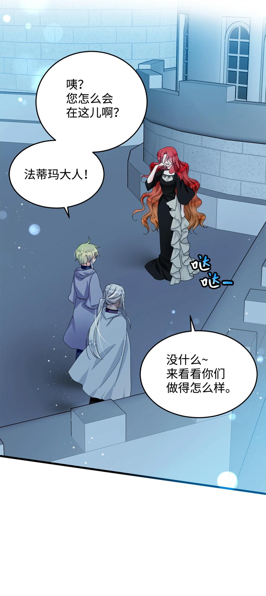 65 你的名字(1/2)-第65话