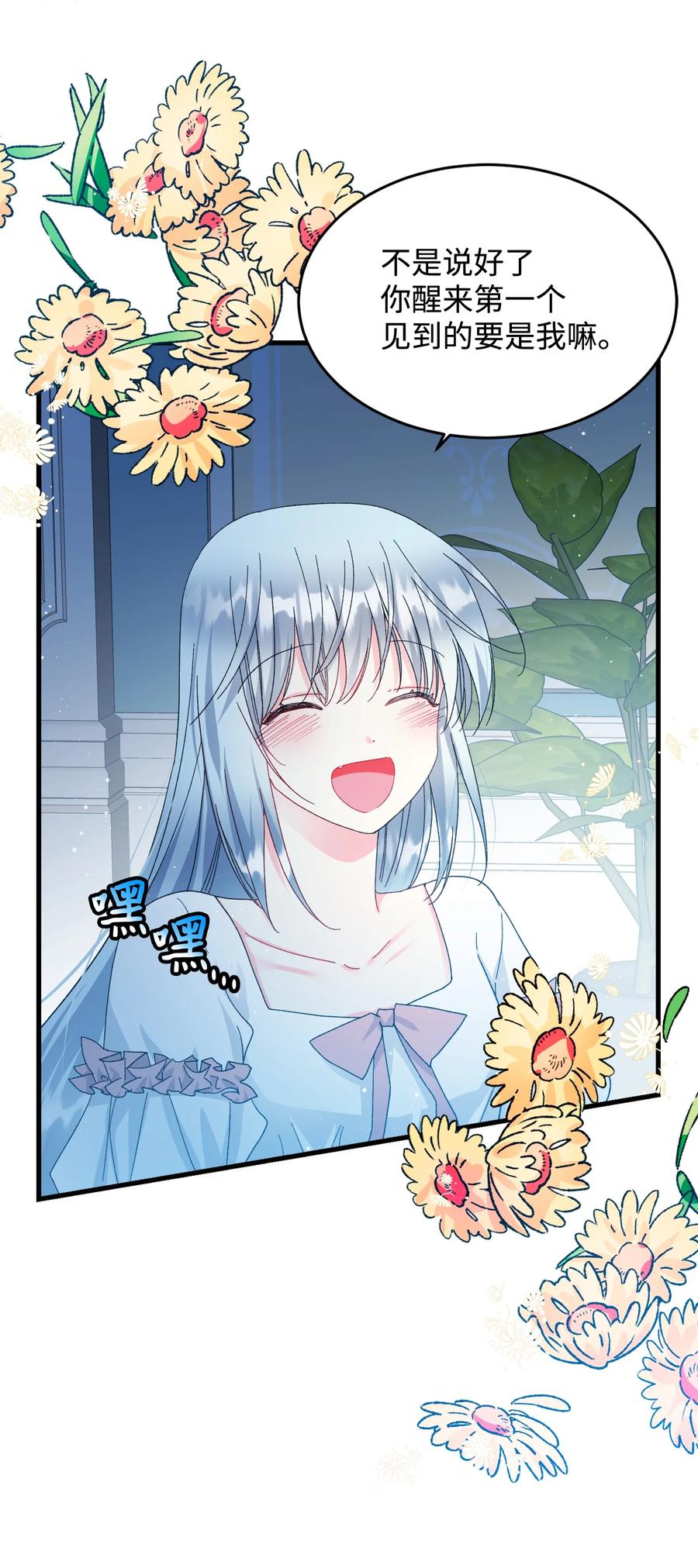 65 你的名字(1/2)-第65话