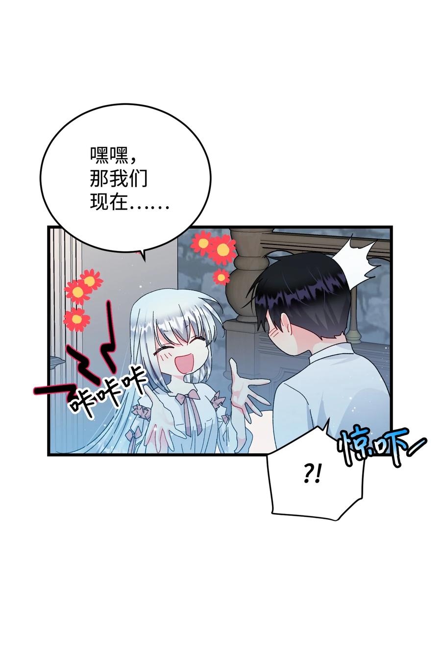 65 你的名字(1/2)-第65话