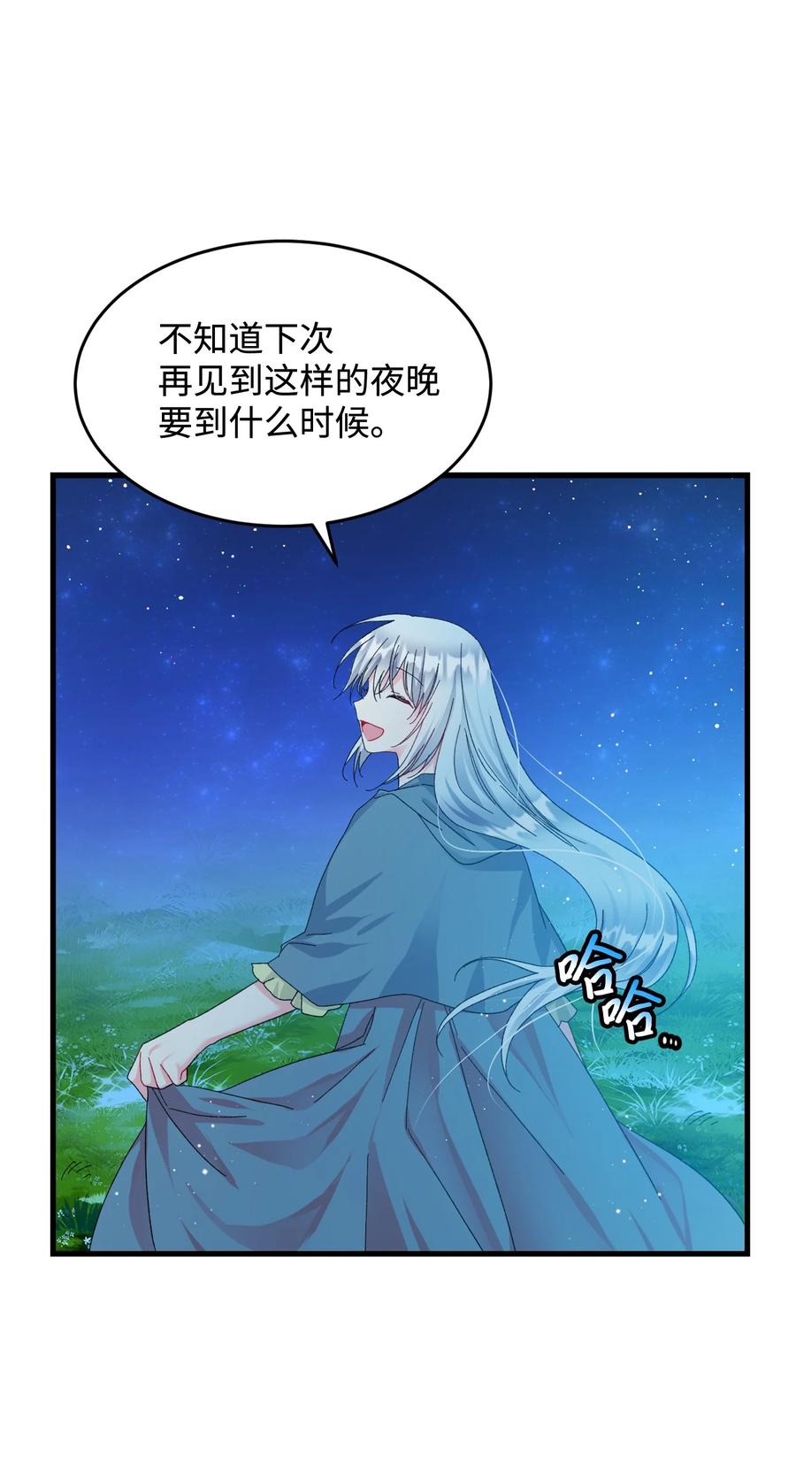 65 你的名字(1/2)-第65话