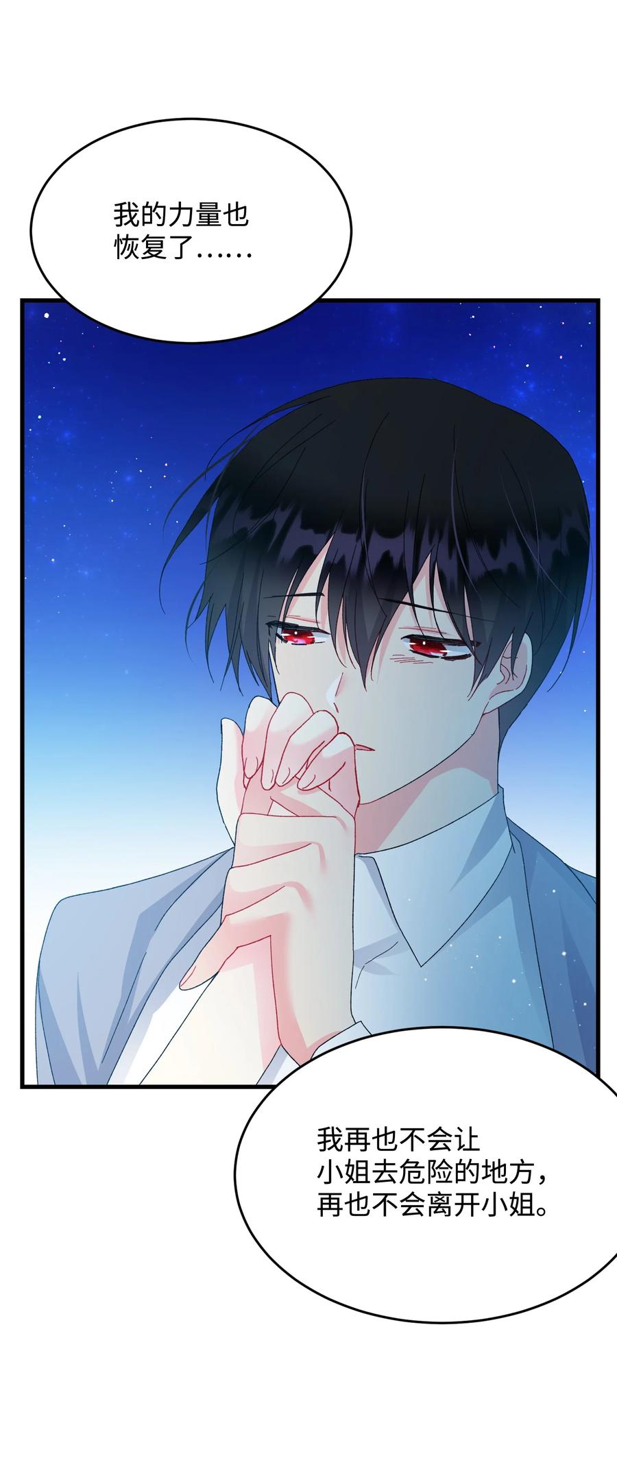 65 你的名字(1/2)-第65话