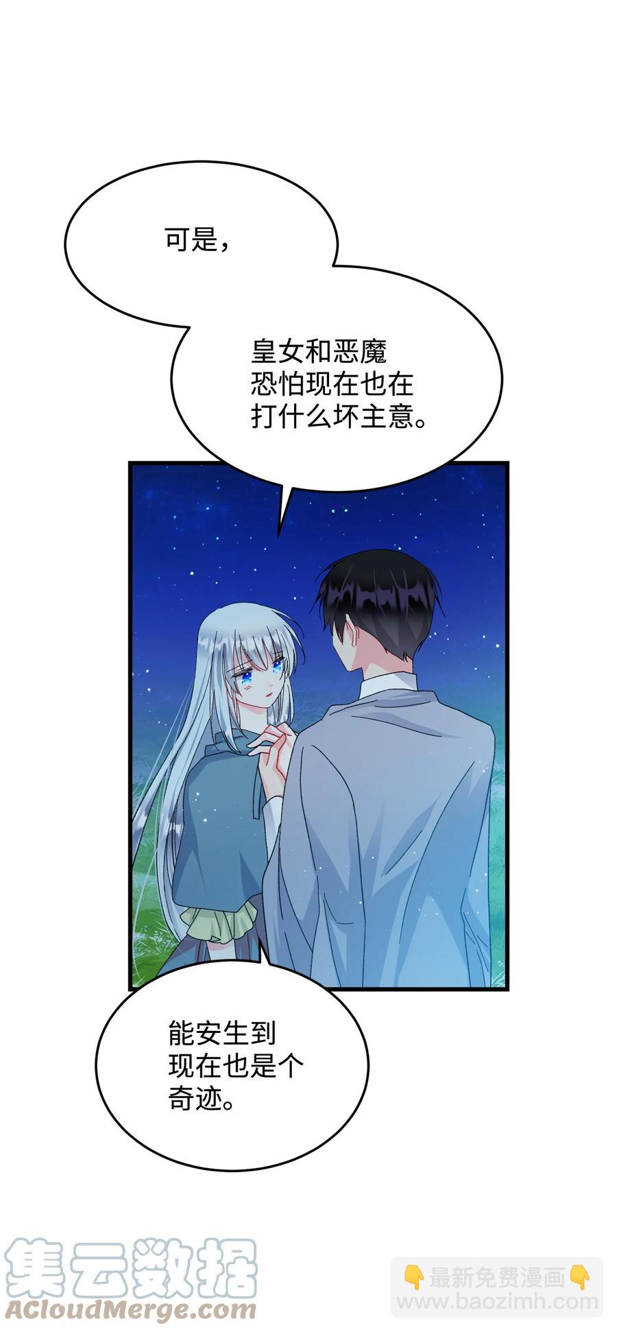 65 你的名字(1/2)-第65话