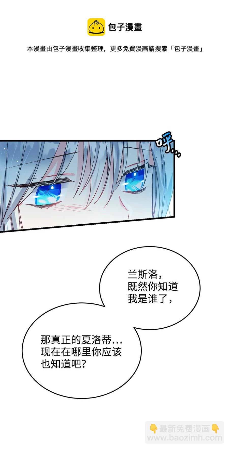 65 你的名字(1/2)-第65话