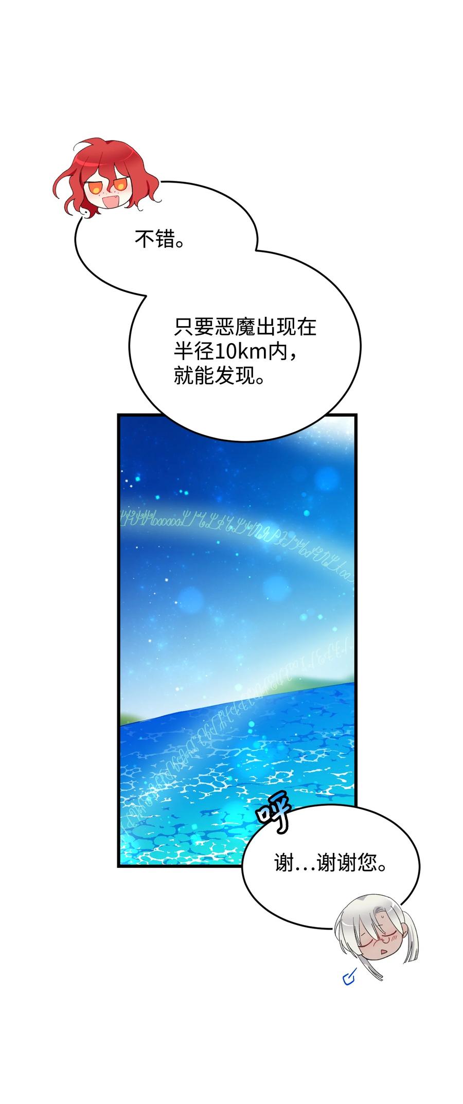 65 你的名字(1/2)-第65话