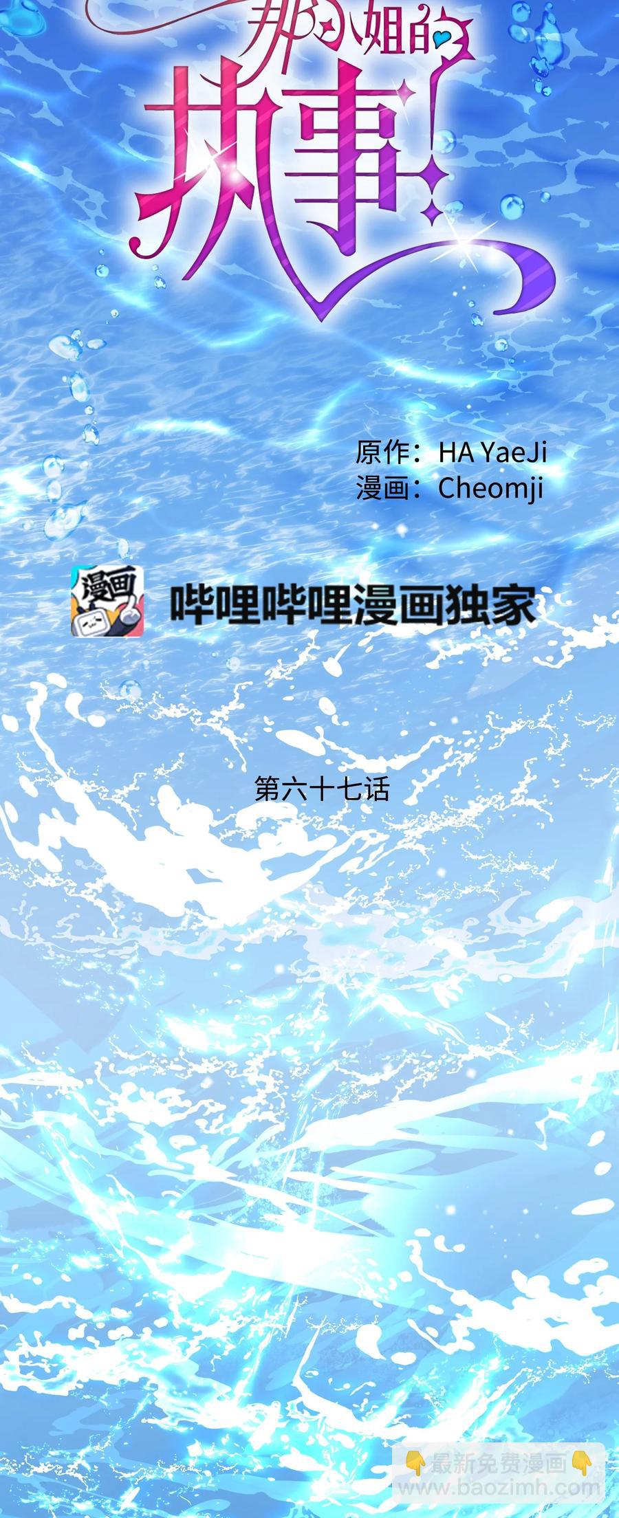 67 这是谁的回忆(1/2)-第67话