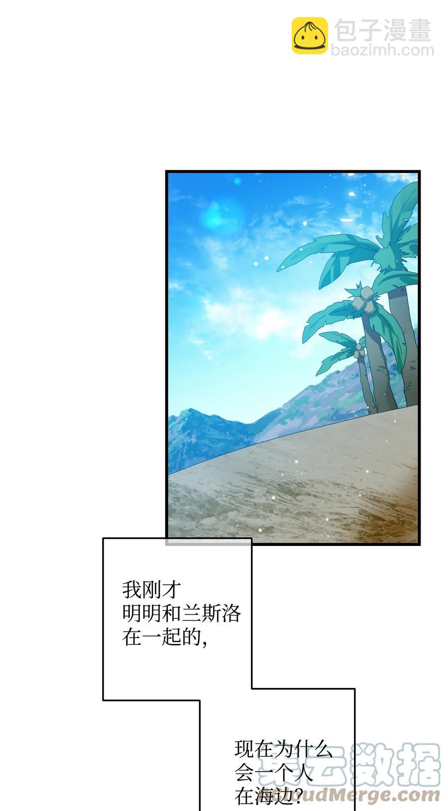 67 这是谁的回忆(1/2)-第67话