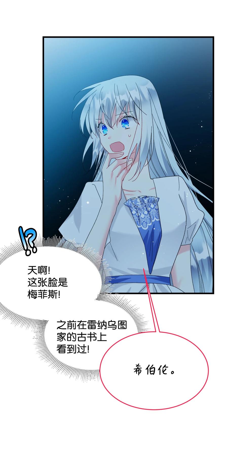 67 这是谁的回忆(1/2)-第67话