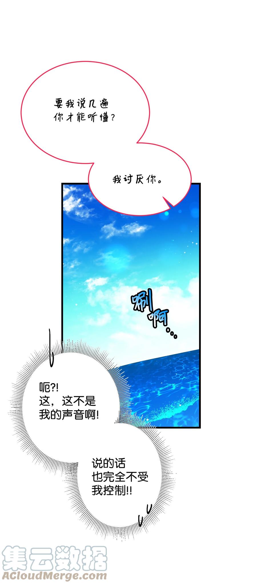 67 这是谁的回忆(1/2)-第67话