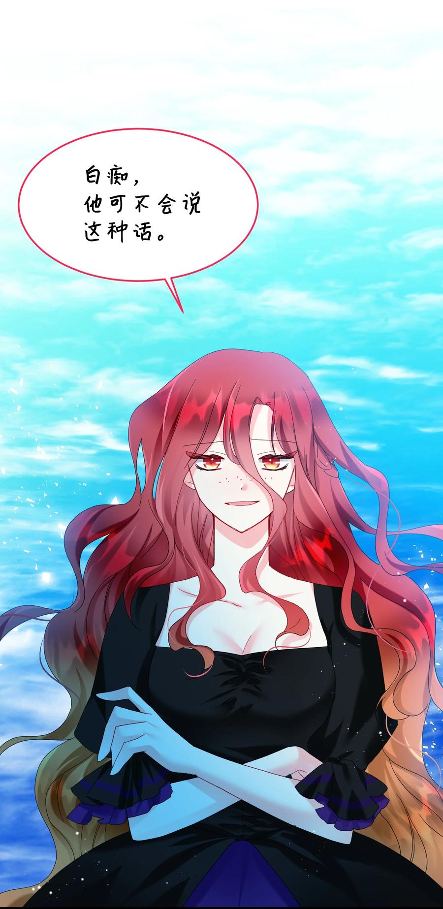 67 这是谁的回忆(1/2)-第67话