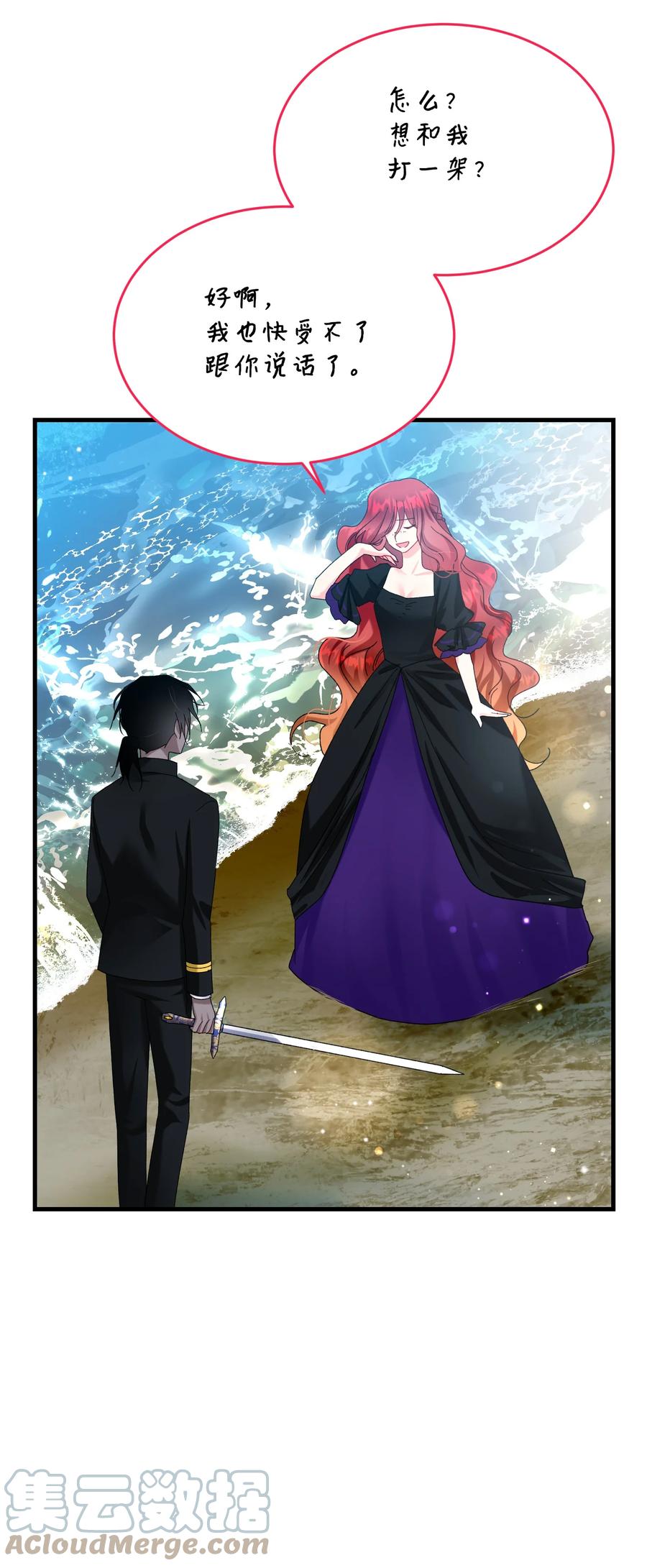 67 这是谁的回忆(1/2)-第67话