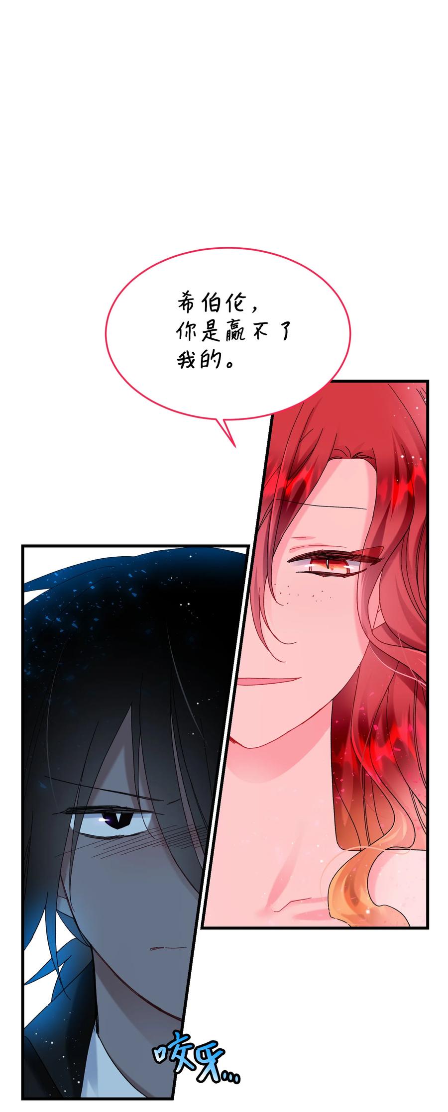 67 这是谁的回忆(1/2)-第67话