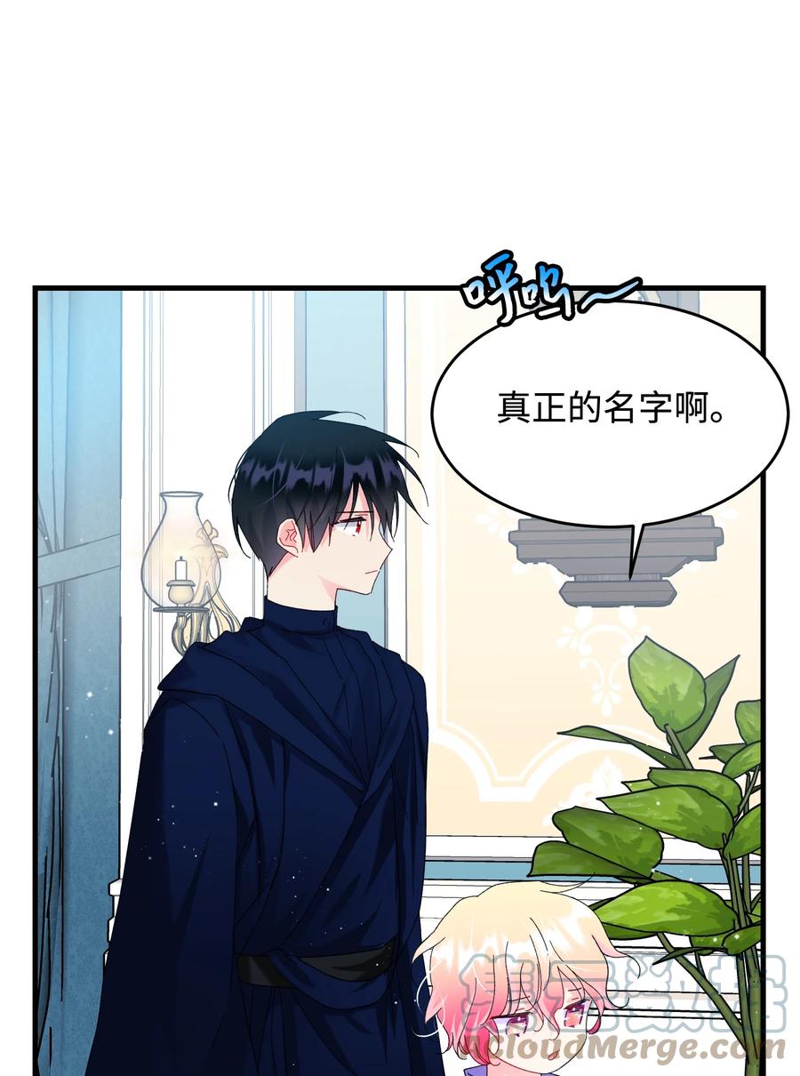 67 这是谁的回忆(1/2)-第67话