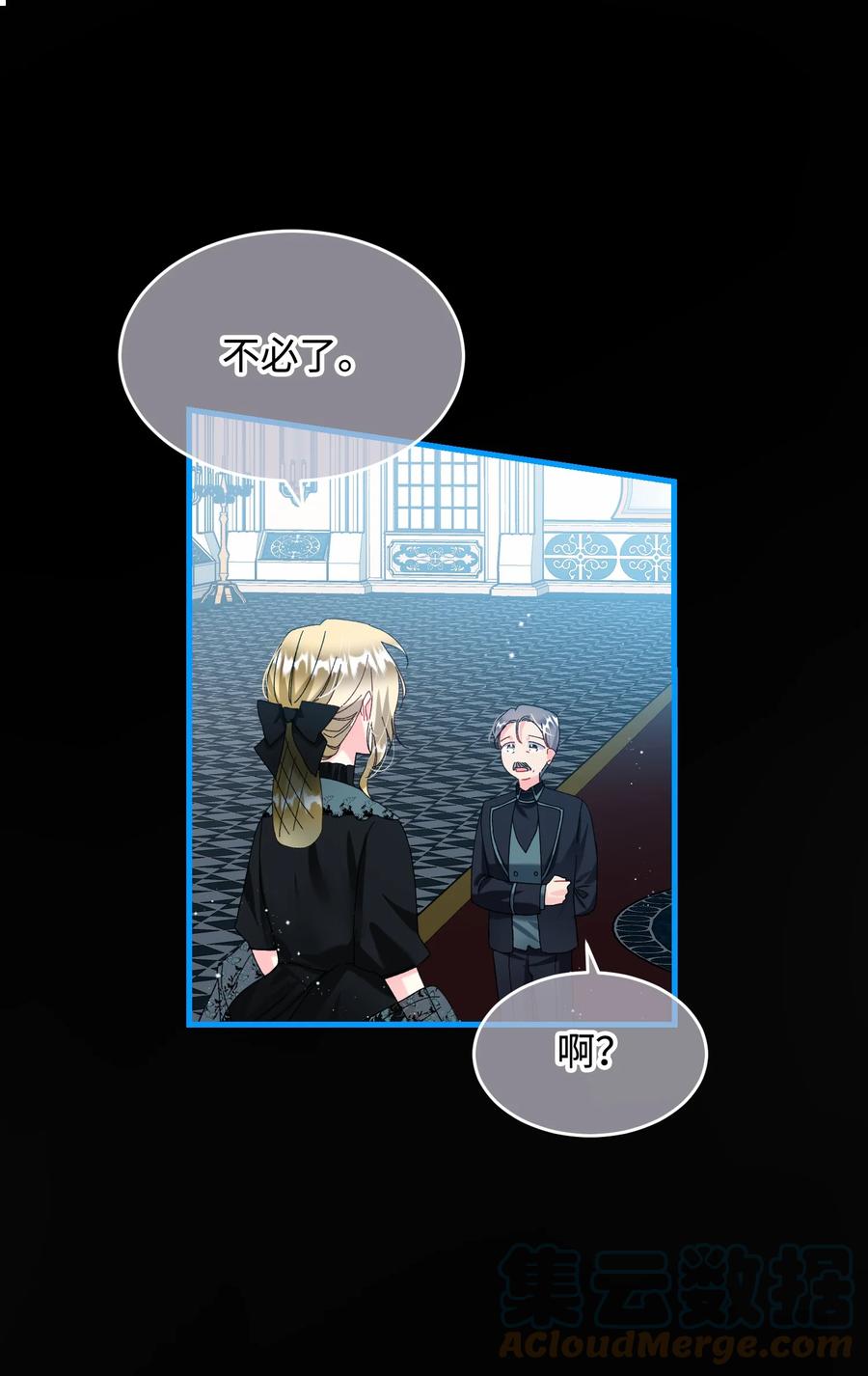 69 法蒂玛的丈夫(1/2)-第69话