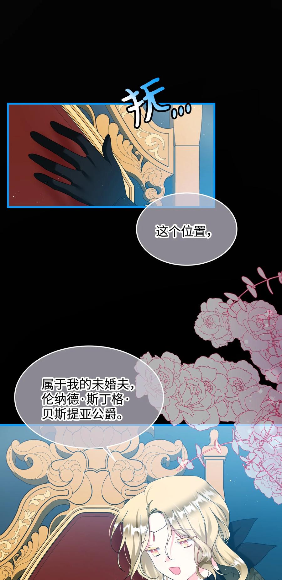 69 法蒂玛的丈夫(1/2)-第69话