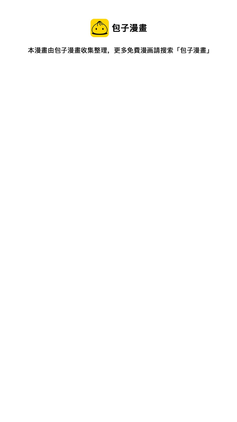 69 法蒂玛的丈夫(1/2)-第69话