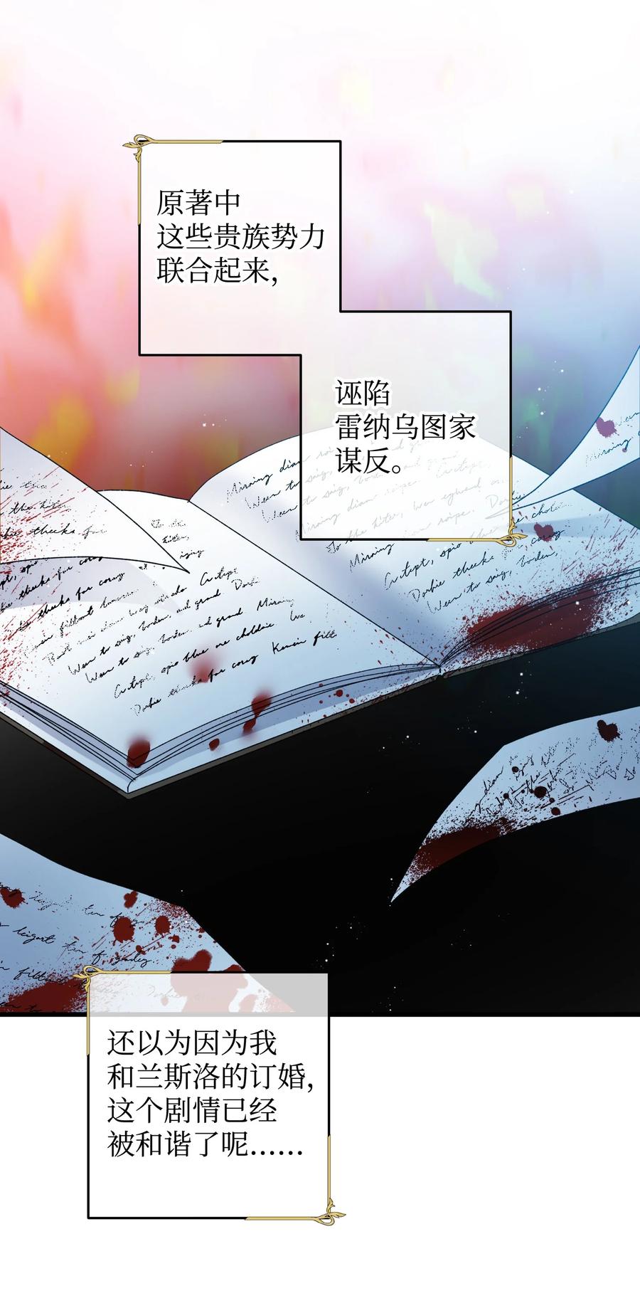 69 法蒂玛的丈夫(1/2)-第69话