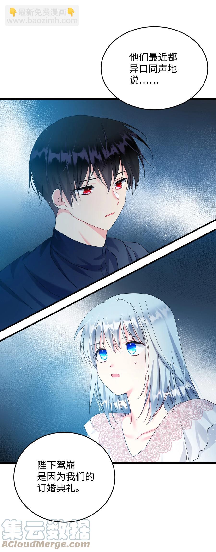 69 法蒂玛的丈夫(1/2)-第69话