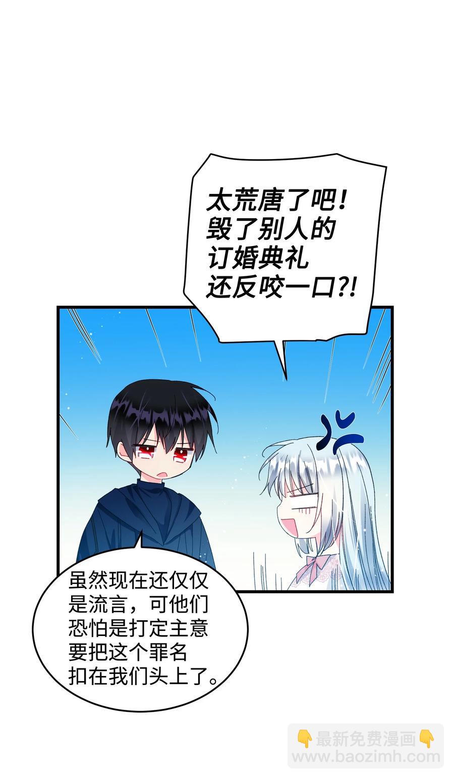 69 法蒂玛的丈夫(1/2)-第69话