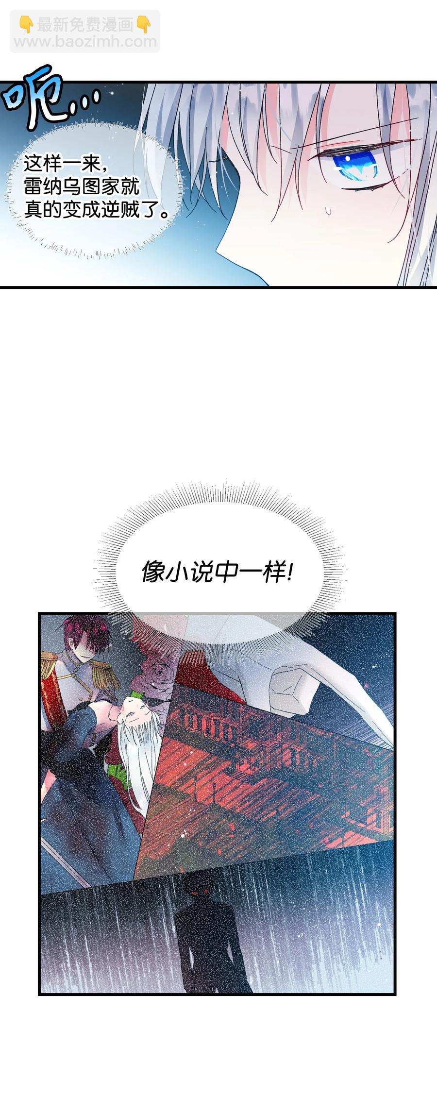 69 法蒂玛的丈夫(1/2)-第69话