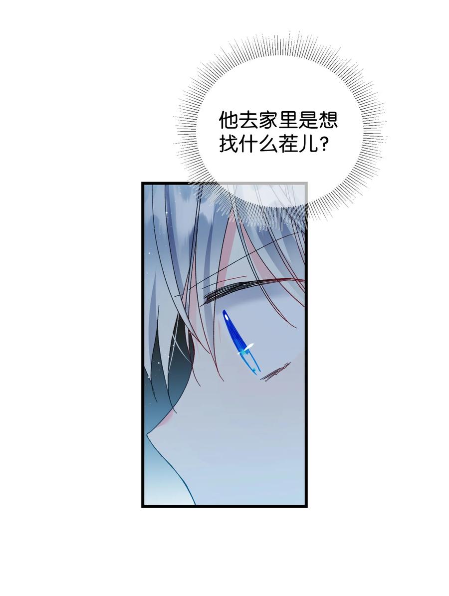 69 法蒂玛的丈夫(1/2)-第69话