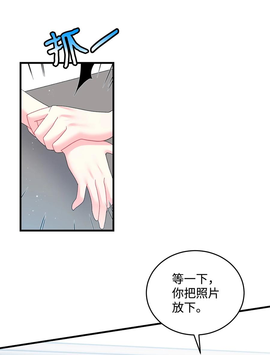 69 法蒂玛的丈夫(1/2)-第69话