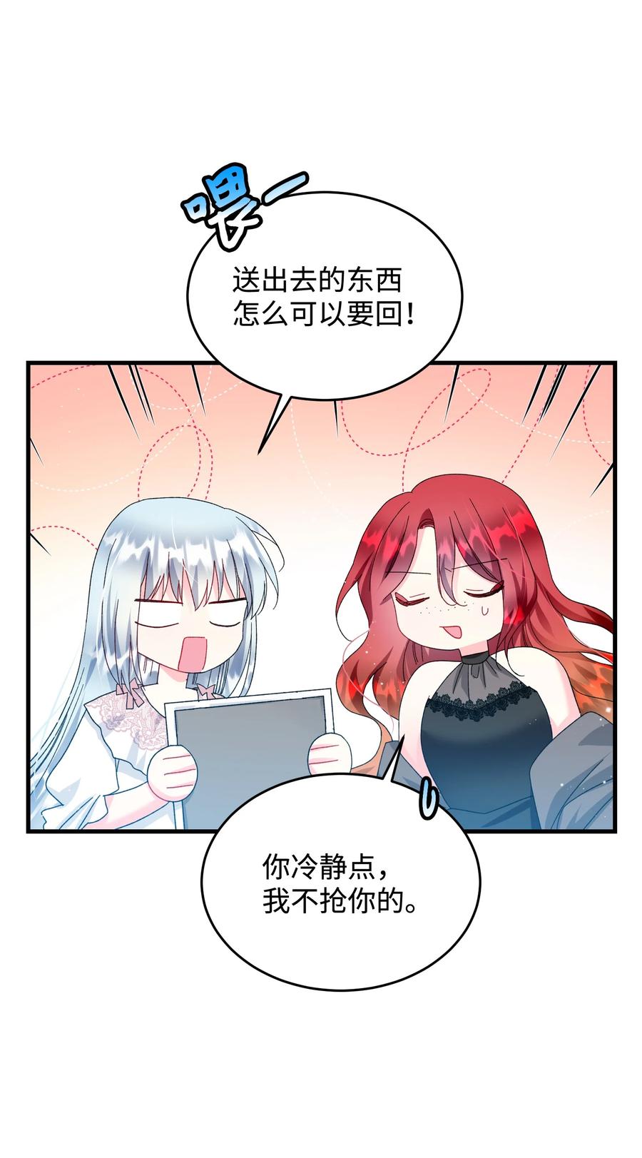 69 法蒂玛的丈夫(1/2)-第69话