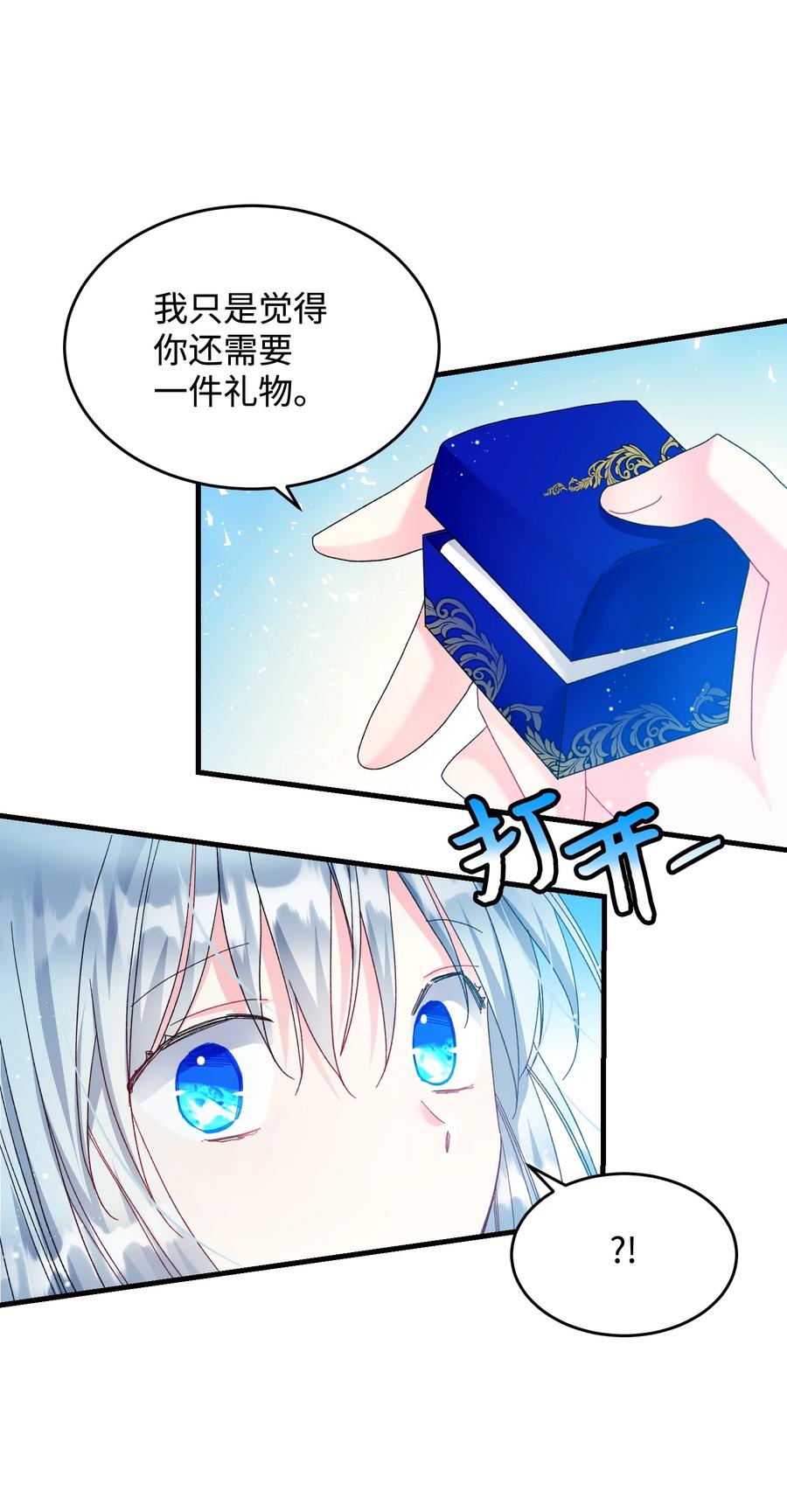 69 法蒂玛的丈夫(1/2)-第69话