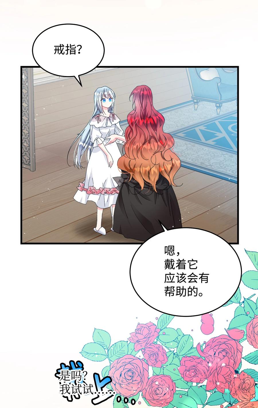 69 法蒂玛的丈夫(1/2)-第69话