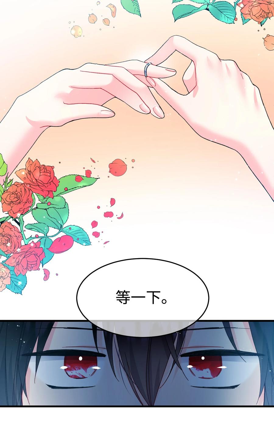 69 法蒂玛的丈夫(1/2)-第69话