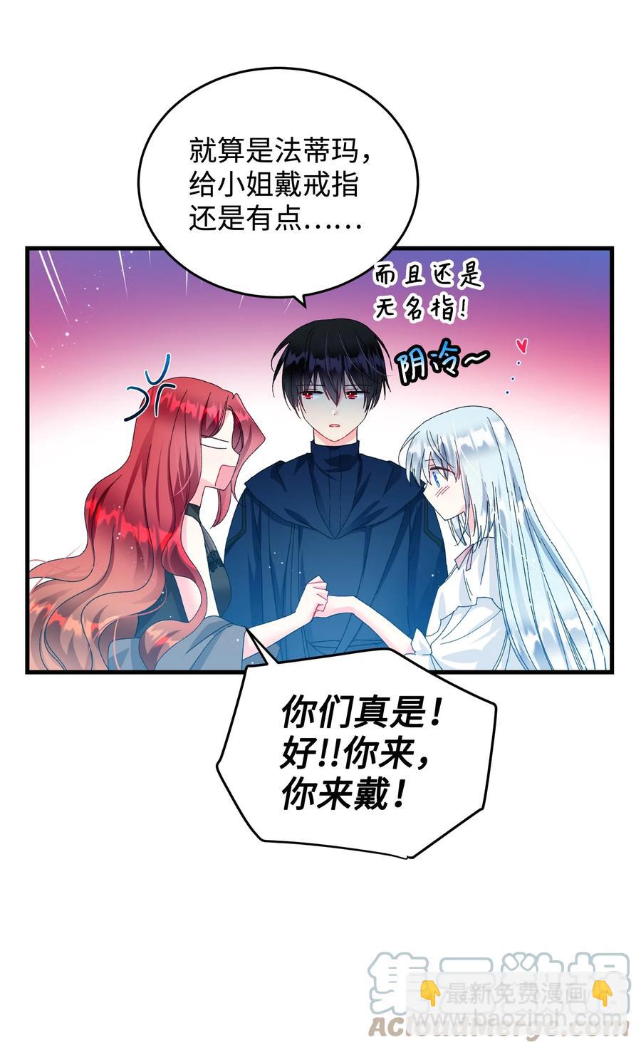 69 法蒂玛的丈夫(1/2)-第69话