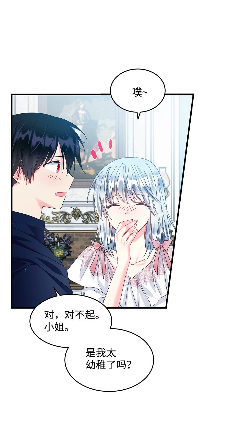 69 法蒂玛的丈夫(1/2)-第69话