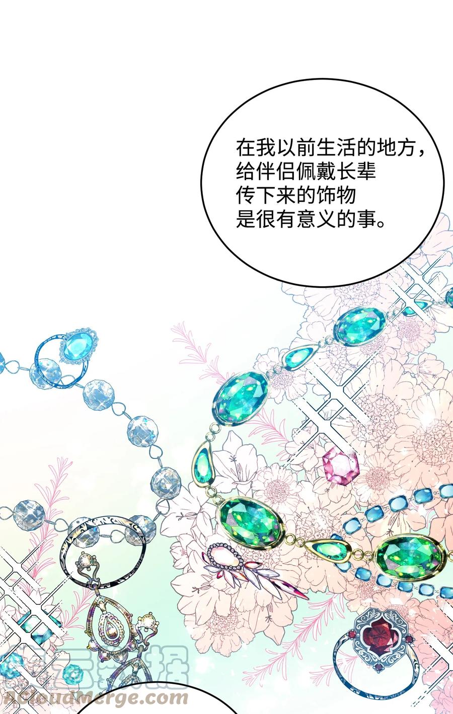 69 法蒂玛的丈夫(1/2)-第69话