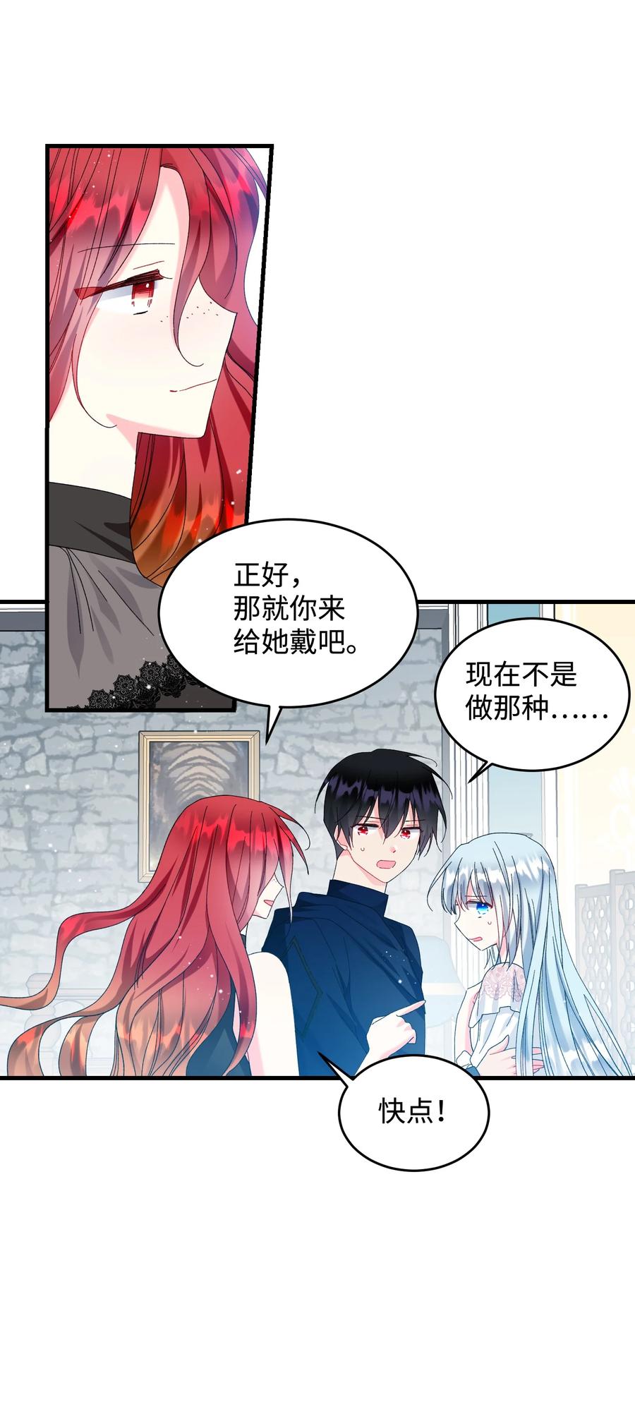 69 法蒂玛的丈夫(1/2)-第69话