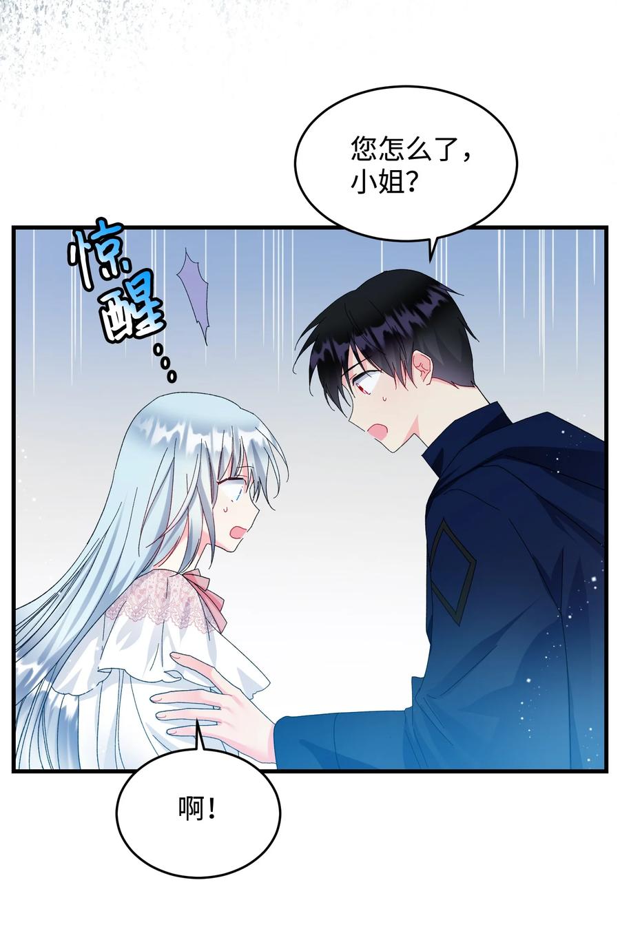 69 法蒂玛的丈夫(1/2)-第69话