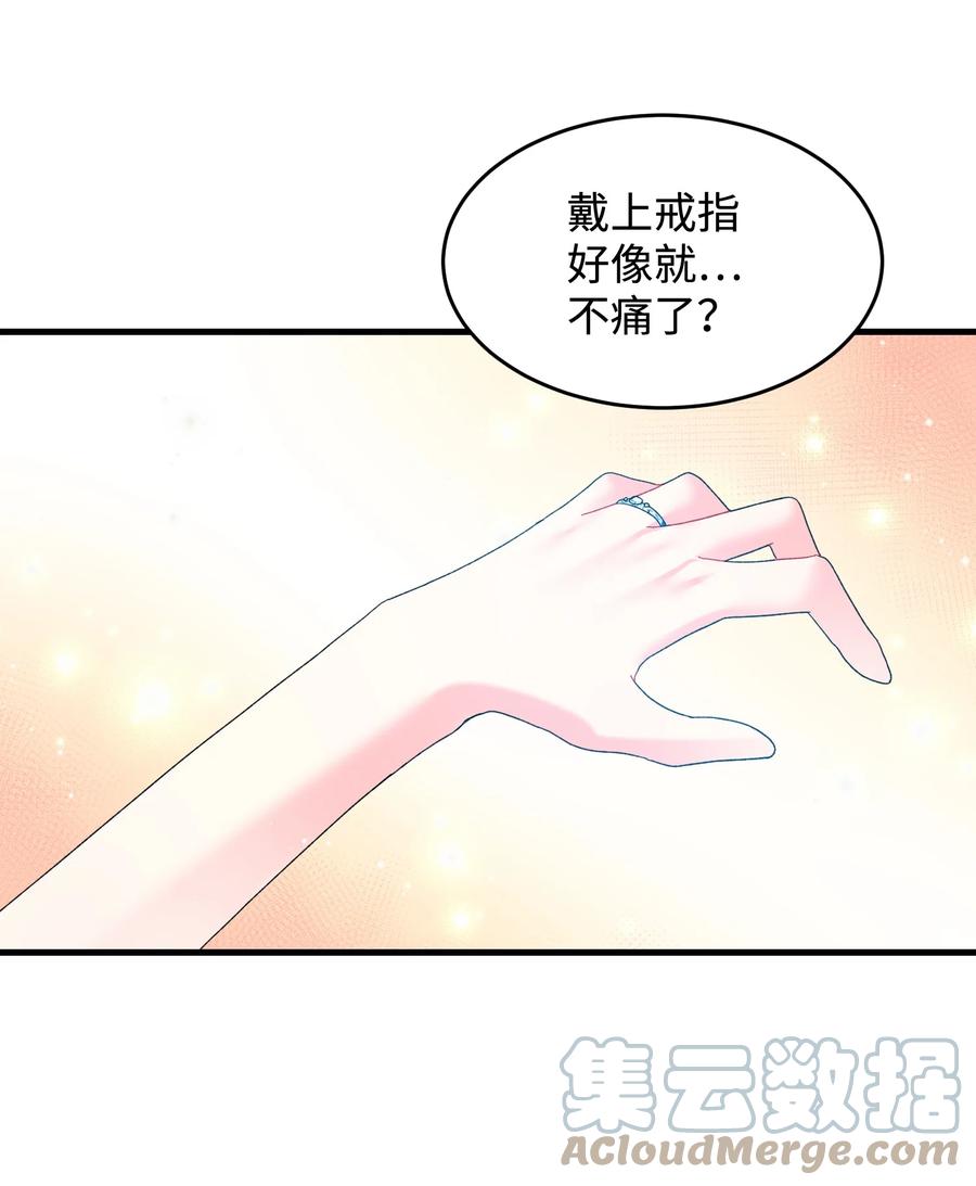 69 法蒂玛的丈夫(1/2)-第69话